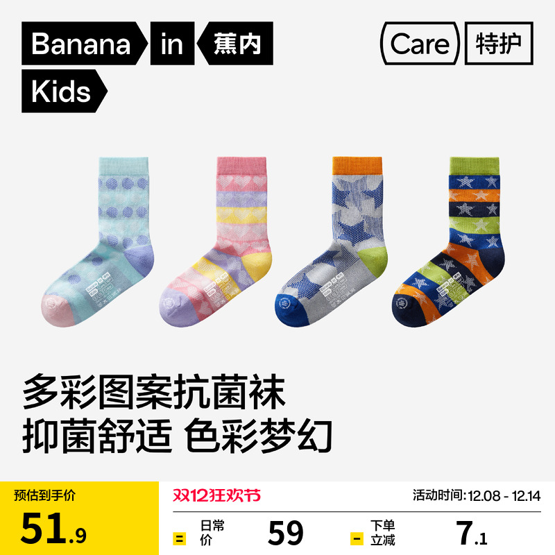 蕉内小特护501Color男女童中筒袜