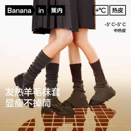 1双|蕉内热皮502++女袜套堆堆袜Y2K针织保暖踩脚腿套高筒喇叭袜