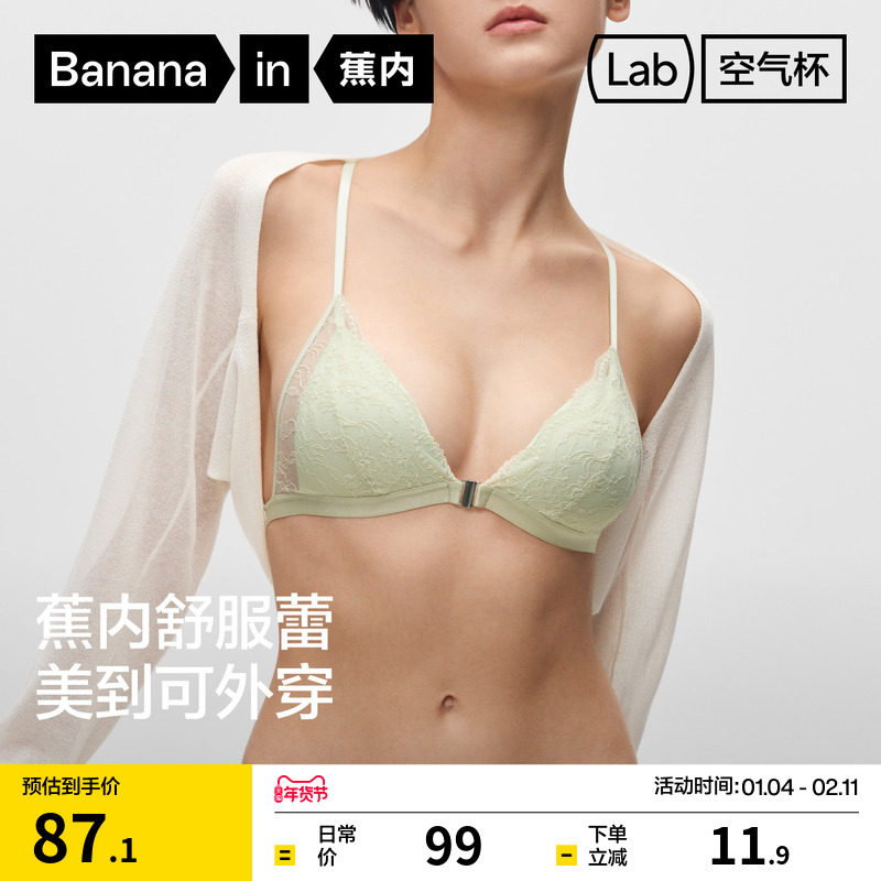 蕉内舒服蕾303Air文胸蕾丝内衣女美背透气薄款性感法式三角杯胸罩,女士内衣/男士内衣/家居服,女三角裤,淘宝优惠券,粉丝福利购,淘宝优惠卷