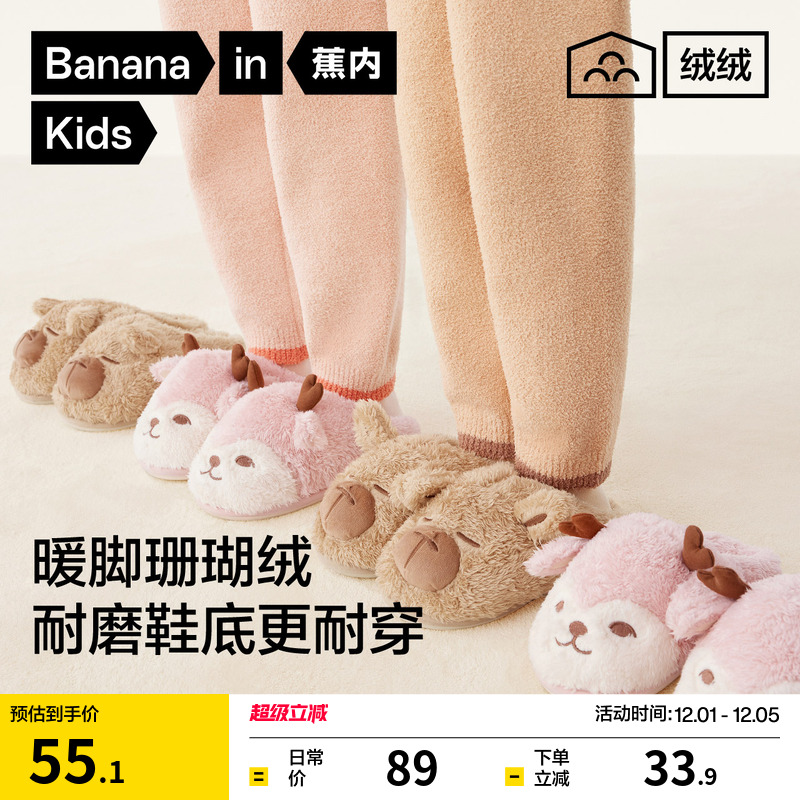 珊瑚绒面料蓬松柔软 防滑鞋底 柔软鞋垫