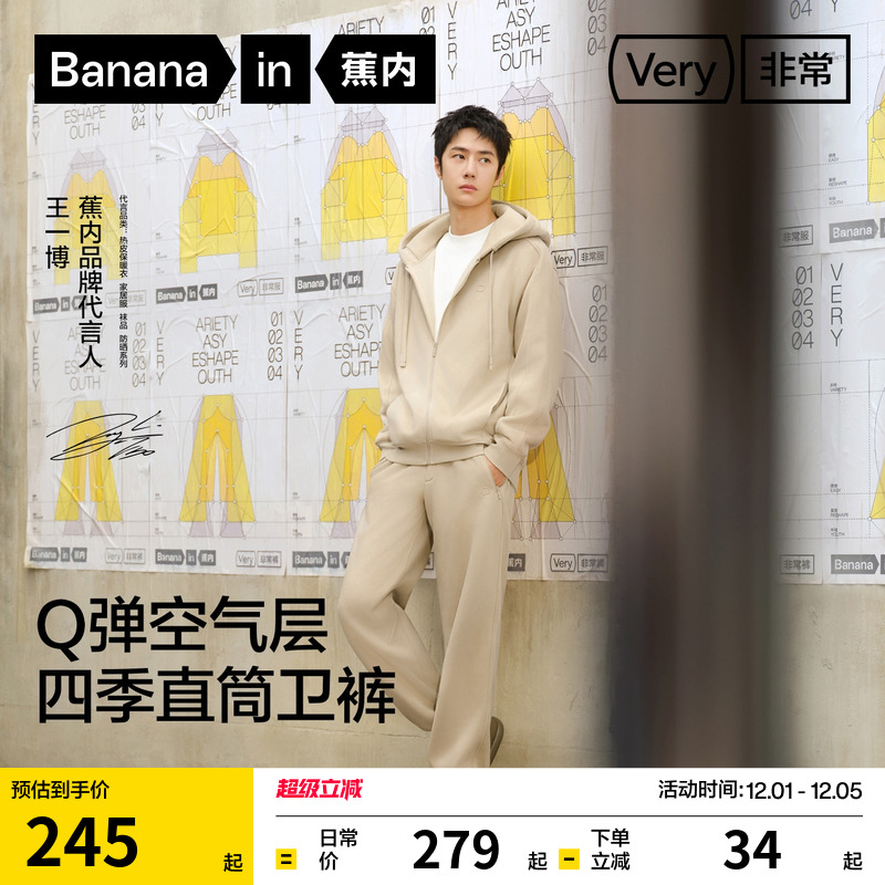 蕉内直筒卫裤弹力显瘦