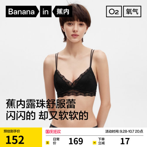 蕉内舒服蕾503A性感内衣女蕾丝法式三角杯细肩带聚拢文胸