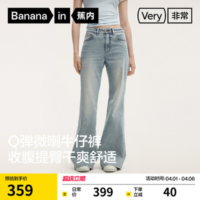 蕉内504Slim吸湿速干微喇牛仔裤