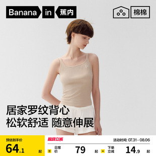 蕉内棉棉311Home女士背心带胸垫吊带睡衣春夏款 家居服 内搭打底衫