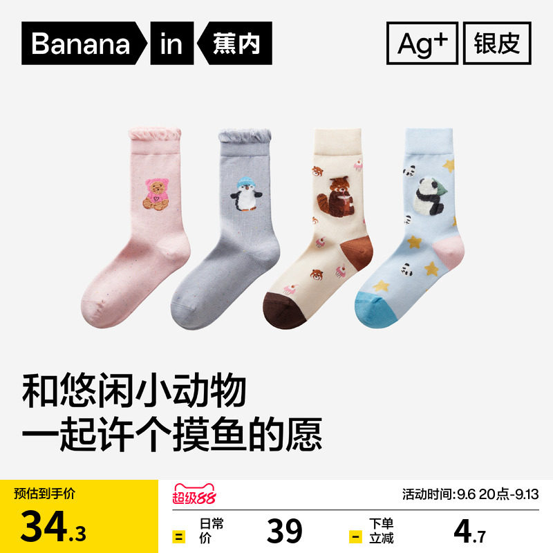 蕉内520C动物园主题长筒袜女图片