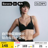 蕉内氧气501Air舒服蕾花瓣杯文胸聚拢蕾丝胸罩内衣 赵露思同款