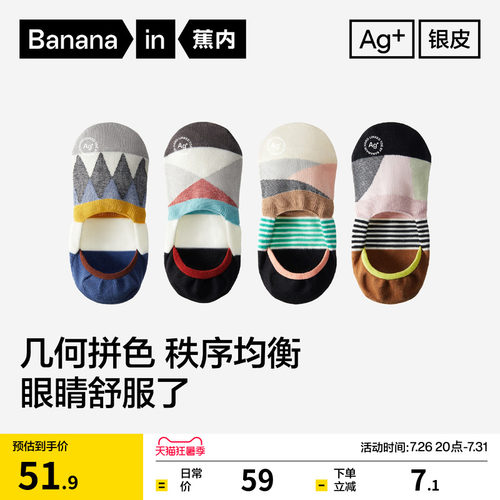 蕉内555C船袜情侣薄款短袜男女士