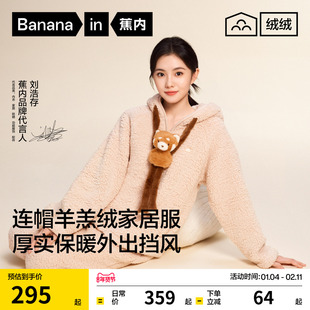 蕉内绒绒506Home家居服套装女款仿羊羔绒冬季男保暖加厚睡衣新款