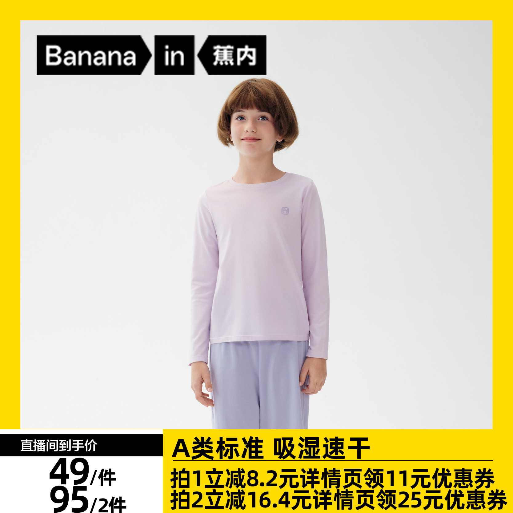 【达人专享】蕉内棉棉300E儿童睡衣男童长袖T恤上衣全棉吸湿速干,童装/婴儿装/亲子装,T恤,淘宝优惠券,粉丝福利购,淘宝优惠卷