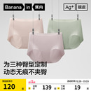 3件 纯棉透气裆无痕隐形健身瑜伽红色 蕉内银皮508Air女士三角内裤