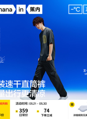 【王一博同款】蕉内凉皮501CoolAir男士速干裤工装裤长裤夏季裤子