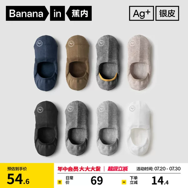 Товары от Bananain蕉内旗舰店