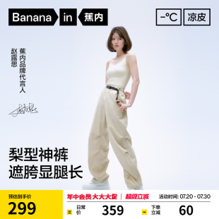 赵露思同款 子梨型神裤 蕉内凉皮505CoolAir防晒裤 伞兵裤 夏 工装