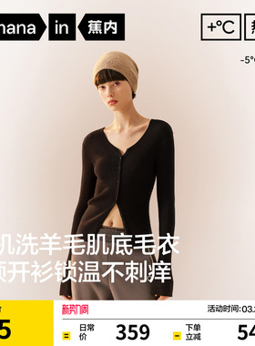 蕉内热皮702++羊毛开衫肌底衣女保暖针织打底衫毛衣外搭上衣