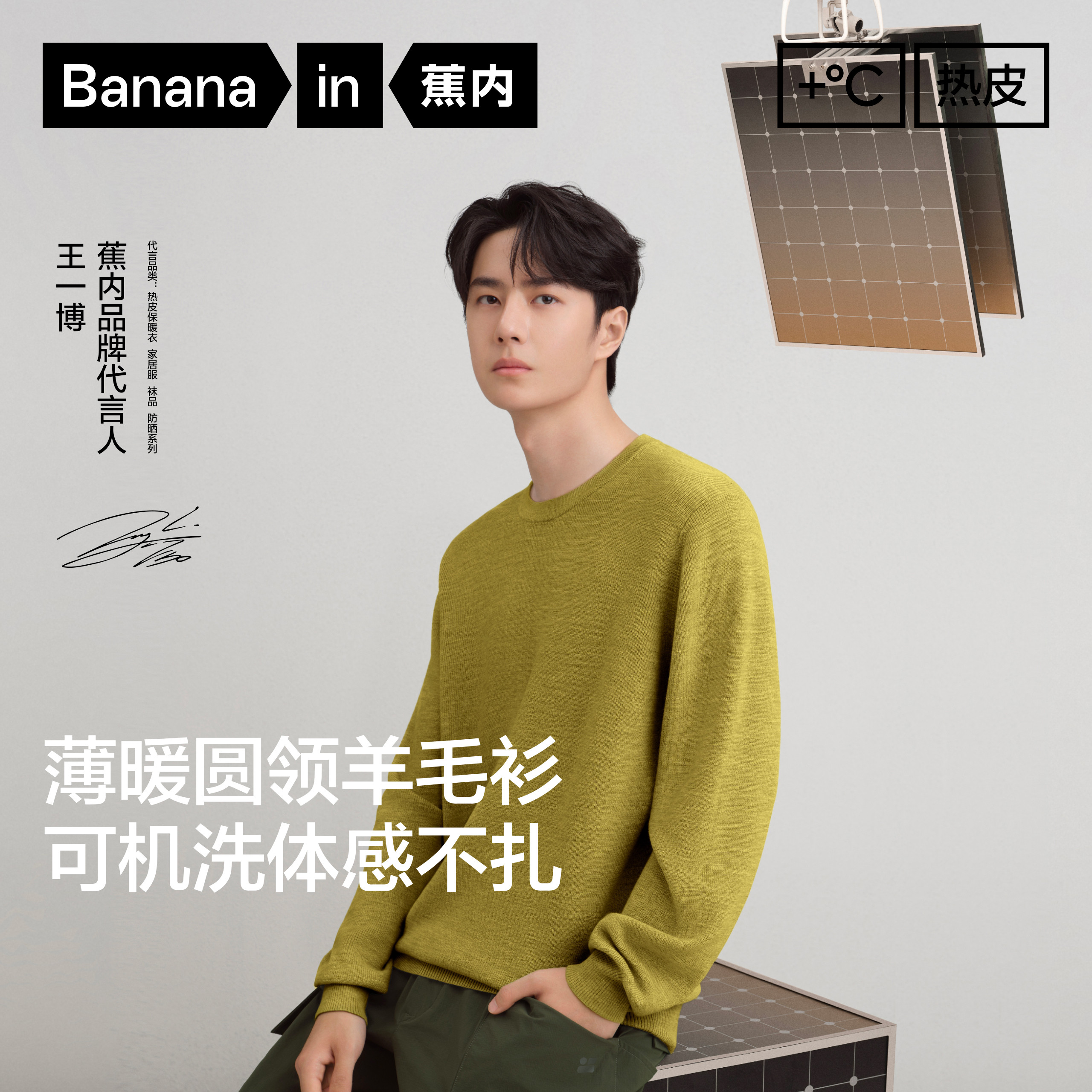 【自播专享】蕉内热皮502+男士锁温羊毛圆领毛衣羊毛衫打底衫冬,男装,针织衫/毛衣,淘宝优惠券,粉丝福利购,淘宝优惠卷