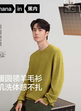 【自播专享】蕉内热皮502+男士锁温羊毛圆领毛衣羊毛衫打底衫冬