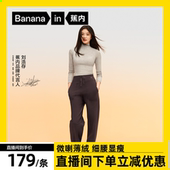 加绒裤 子 蕉内热皮301 女士直筒休闲裤 达人专享 刘浩存同款