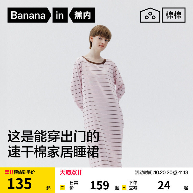 蕉内棉棉305Home女士棉感短袖睡衣吸汗大码家居服新款女款睡裙