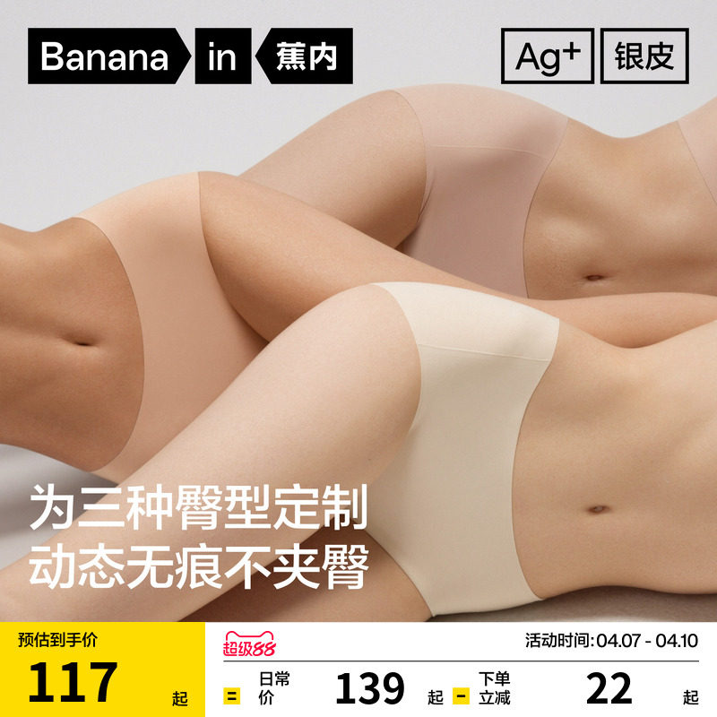 3件|蕉内银皮508Air女士三角内裤纯棉透气裆无痕隐形健身瑜伽红色