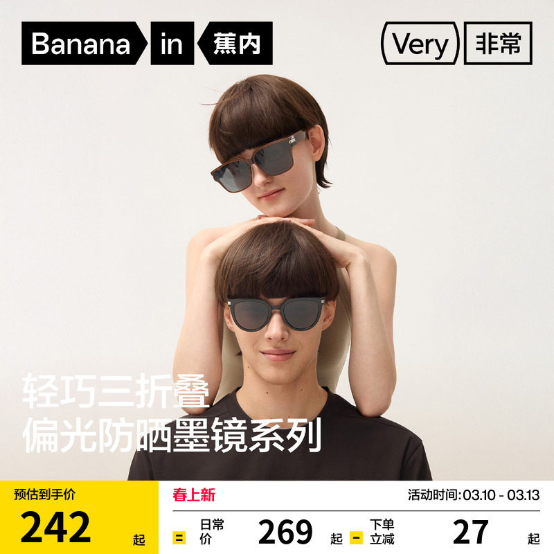 蕉内非常镜5系女款防晒折叠墨镜偏光开车猫眼方形眼镜男士太阳镜
