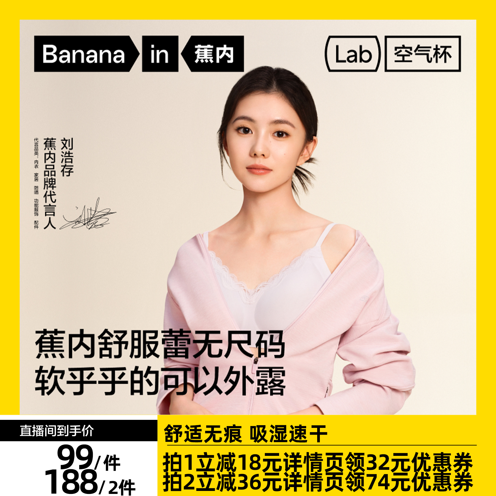 蕉内500Air舒服蕾无尺码文胸