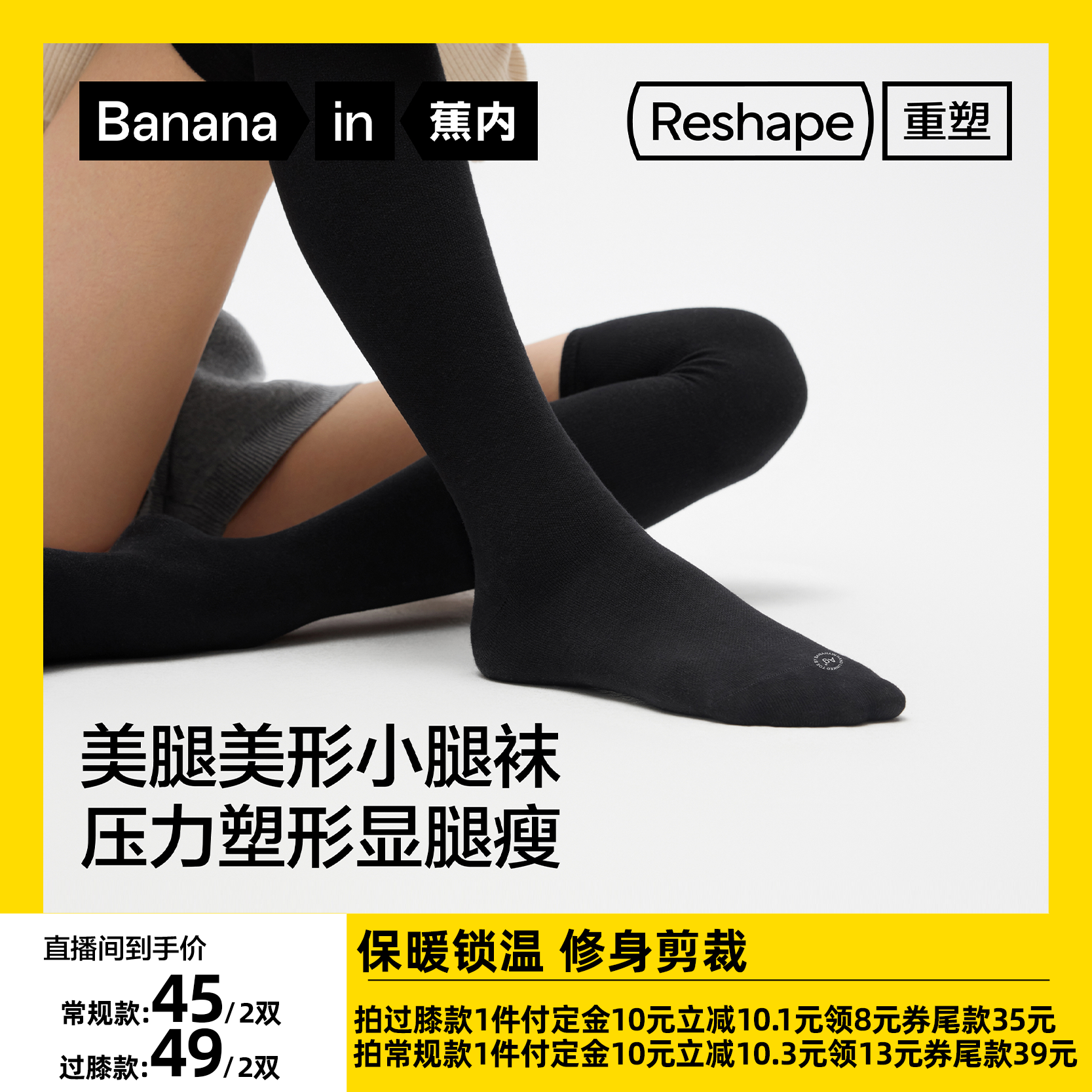 分段施压紧而不勒 压力显瘦  7A抑菌