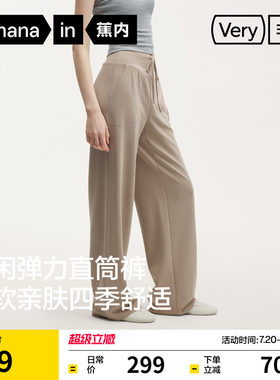 蕉内非常501Regular女士弹力直筒休闲裤运动裤子2026新款夏季女裤