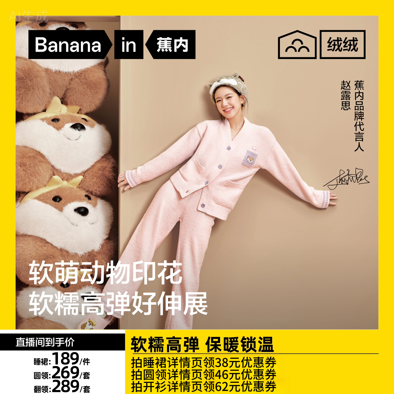 520H男女士半边绒套装家居服套装