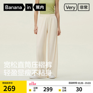 白色休闲裤 新款 子 501Relax女士微弹压褶直筒长裤 蕉内非常裤