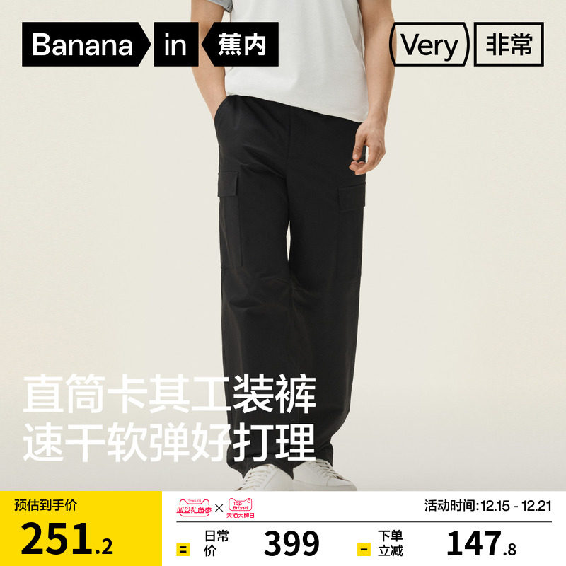蕉内非常裤501卡其工装直筒长裤