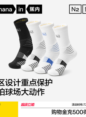防臭吸汗|蕉内氮气521DryPro篮球袜男专业袜子防滑透气运动长袜