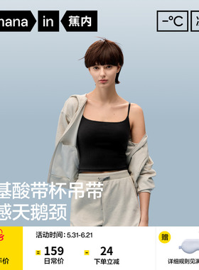 蕉内凉皮501CoolPro女士带胸垫吊带背心内搭黑色上衣美背新款春夏