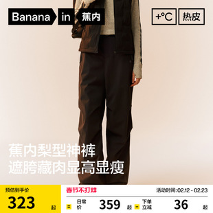 蕉内热皮5系女士三防阔腿裤工装裤加绒裤子冬加厚休闲裤运动裤女