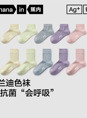 【自播专享】301S男/女士短筒/中筒袜（5双装）