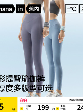 【赵露思同款】蕉内凉皮306Cool女士瑜伽裤裤子打底裤鲨鱼裤