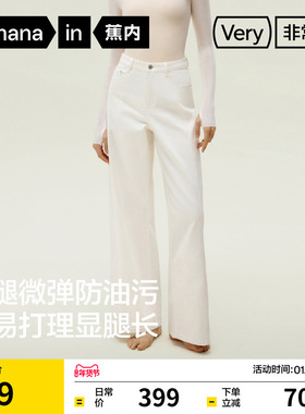 蕉内非常裤505Regular女士微弹防油污阔腿牛仔裤