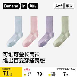 7A抗菌 蕉内银皮511S女士长袜吸汗防臭运动袜子白色堆堆袜月子袜