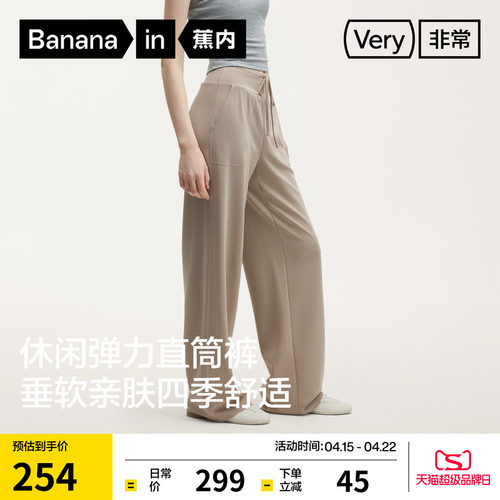 蕉内非常501Regular女士弹力直筒休闲裤运动裤子2026新款春夏女裤