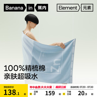 纯棉男款 吸水成人大速干毛巾女款 浴巾 全棉新款 蕉内棉棉500E女款