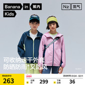 蕉内小氮气502Dry男童外套2026春装 新品 女童防泼水儿童运动外套潮
