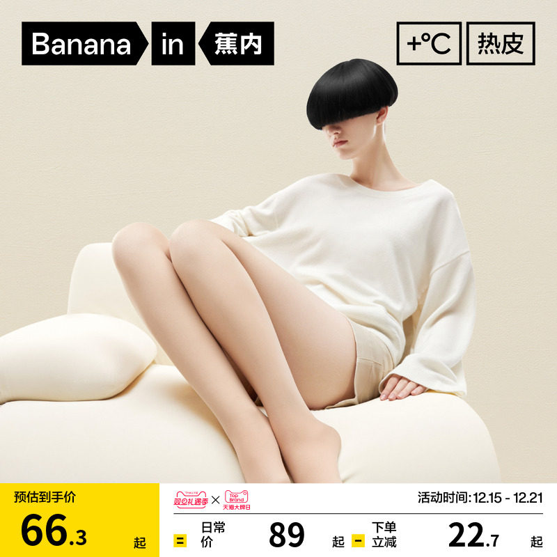 蕉内热皮光腿神器美肤裸感丝袜