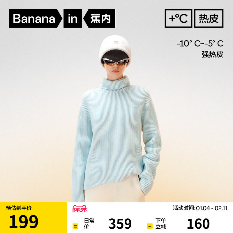 蕉内热皮303+++女士锁温高领套头毛衣柔软保暖上衣2025冬季新款