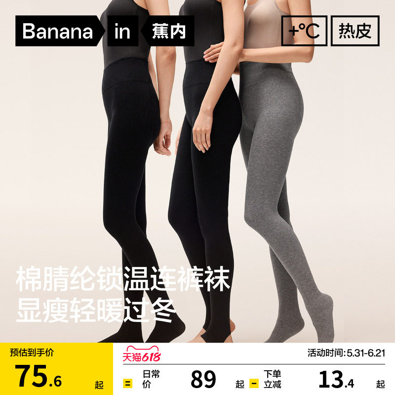 蕉内热皮3系连裤袜女黑色加厚保暖踩脚打底裤灰色季打底袜新款