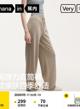 蕉内非常501Regular女士弹力直筒休闲裤运动裤子2026新款夏季女裤