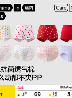 3条|蕉内小特护301Color儿童内裤女童新款纯棉卡通裆女孩三角短裤