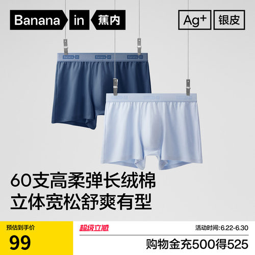 蕉内500S宽松阿罗裤居家短裤