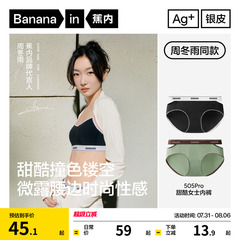 【周冬雨同款】蕉内银皮505Pro内裤女甜酷低腰无痕性感女士三角裤