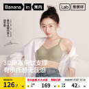 周冬雨同款 蕉内蕉蕉杯501S文胸美背内衣女小胸聚拢无痕胸罩