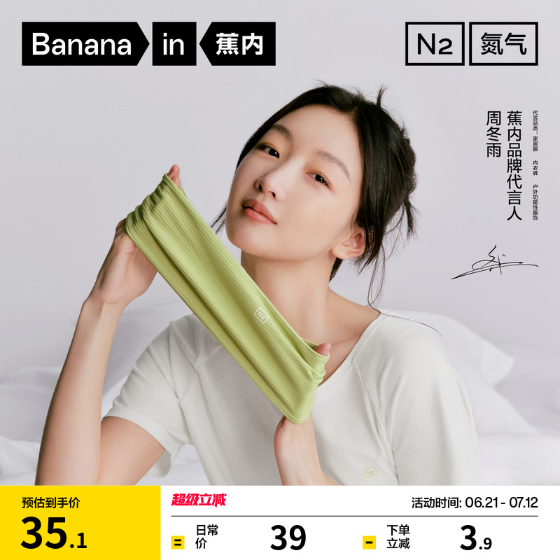 蕉内氮气505Dry女士发带速干轻运动双面可用跑步瑜伽舞蹈洗脸束发