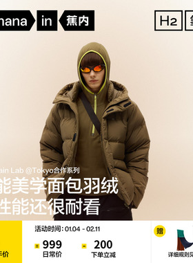 蕉内氢气502Cloud男士防风连帽斜分割面包羽绒服保暖外套新款冬装